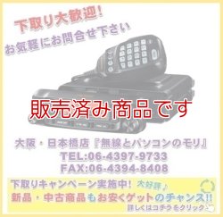 画像1: 下取り大歓迎！【新品/即納】ヤエス　FTM-6000 　50Wタイプ　144/430MHz　デュアルバンド FM トランシーバー