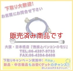 画像1: 【新品】5D7MR　車載用同軸ケーブル　5D-2V　7ｍ　DIAMOND　ダイヤモンド / 第一電波工業株式会社