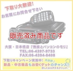 画像1: 完売【新品】ヤエス　FTM-200DS　20Wタイプ　C4FM/FM　144/430MHz デュアルバンド トランシーバー