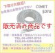 【新品/即納】コメット　5DFB-MM10m　同軸ケーブル　5DFB　10m　M型コネクター付