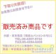 【新品/即納】RH770　144/430MHz帯高利得2バンドハンディーロッドアンテナ（レピーター対応型）《300MHz帯受信対応》(DIGITAL対応) DIAMOND　ダイヤモンド / 第一電波工業株式会社
