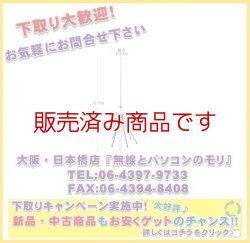 画像1: 送料無料【新品/即納】D220S　モービル用ディスコーンアンテナ　100〜1600MHz受信　144/430/1200MHz帯送信可能(DIGITAL対応)　 DIAMOND　ダイヤモンド / 第一電波工業株式会社
