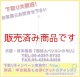 送料無料【新品/即納】D220S　モービル用ディスコーンアンテナ　100〜1600MHz受信　144/430/1200MHz帯送信可能(DIGITAL対応)　 DIAMOND　ダイヤモンド / 第一電波工業株式会社
