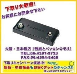 画像1: 送料無料【新品/即納】ヤエス　FC-80　HF/50MHz帯10W オートアンテナチューナー　YAESU　FTX-1 Field 対応　※スペーサー付属