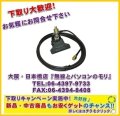 【新品/即納】MCR-IISMA　ユニバーサルクリップベース（回転機構付き）SMAJ-SMAP　DIAMOND　ダイヤモンド / 第一電波工業株式会社