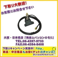 画像1: 【新品/即納】MCR-IISMA　ユニバーサルクリップベース（回転機構付き）SMAJ-SMAP　DIAMOND　ダイヤモンド / 第一電波工業株式会社