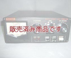 画像1: ダイワ　CNW-319　　7.0〜50MHz　MAX：150W