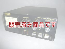 画像1: CNW-419　ダイワ　アンテナチューナー