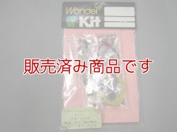 画像1: 未使用キット　FMワイヤレスマイク　FW-208　（Wonder　Kit）