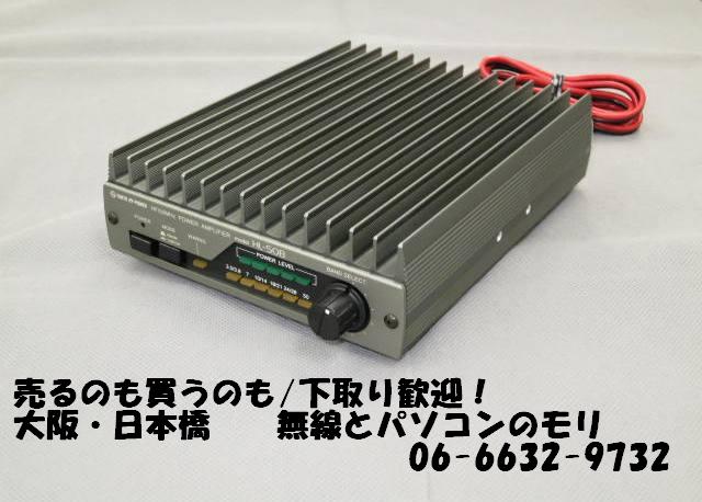 ハイパワー HF リニアアンプ HL-45B 1.8 - 50MHz - テーブルゲーム/ホビー