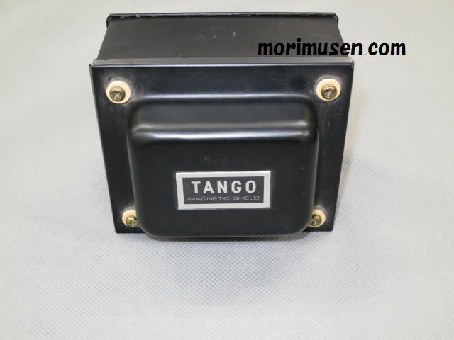 【中古】TANGO MX-205 電源トランス（パワートランス）300B・2A3等用/タンゴ