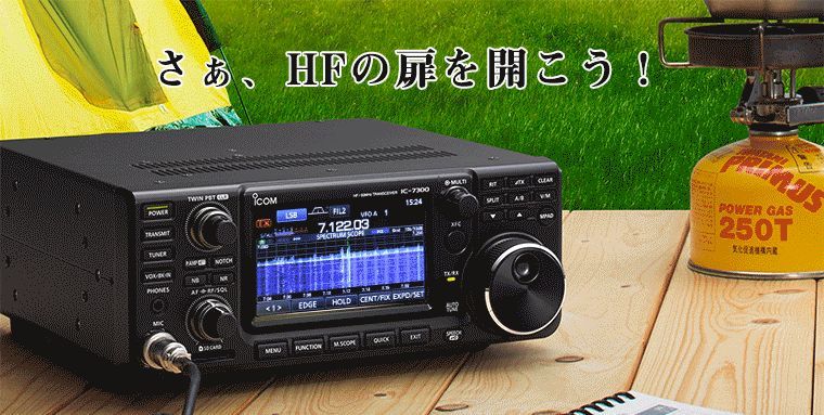 エンタメICOM IC-7300 HF +50MHz  100w 保証期間あり