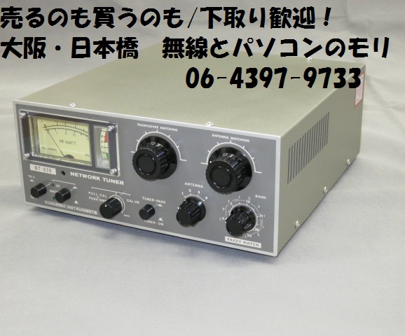 ゆったり柔らか-•-180 HF/50MHz オー•トアンテナチュー - macyo.co.uk