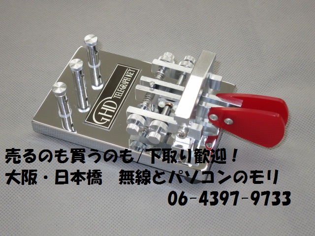 【中古】GN607F GHDキー パドル・電鍵
