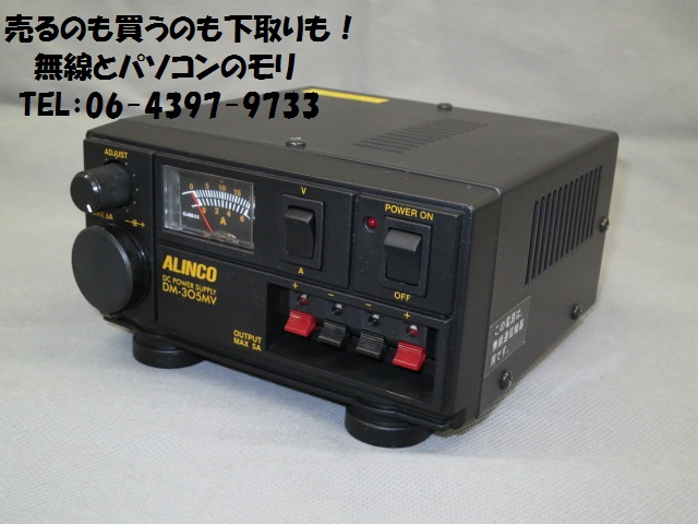 【中古(2)】ALINCO DM-305MV 5A 直流安定化電源 /アルインコ