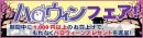画像: 10/11より【10月のトクトク♪ハロウィーンフェア】開催!!