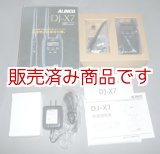 画像: アルインコ　DJ-X7　受信機　