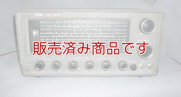 画像1: トリオ　9R59  受信機