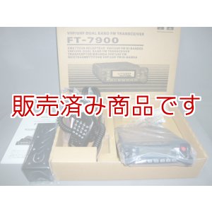 画像: 未使用　バーテックススタンダード　FT-7900　メーカー保障あり