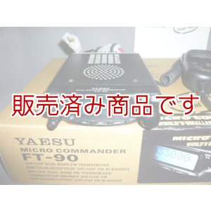 画像: ヤエス　FT-90　144/430MHz FMデュアルバンダー 　セパレートケーブル付き