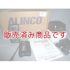 画像: アルインコ　DJ-S47L　430MHz　FMハンディ