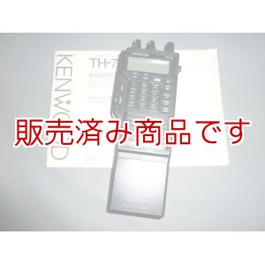 画像: ケンウッド　TH-75　144/430MHz　FMハンディトランシーバー