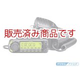 画像: 生産終了品【新品】ICOM　ID-880　  144/430MHz デュオバンドデジタルトランシーバー