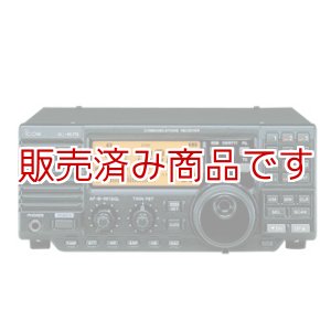 画像: 生産終了【新品】ICOM　IC-R75　コミュニケーションレシーバー