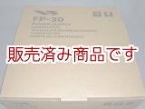 画像: 【美品・新品同様】ヤエス　FP-30A　FT-897D専用内蔵型AC電源