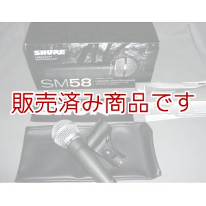 画像: 【美品・中古】SHURE (シュアー)  ダイナミックマイク  SM58