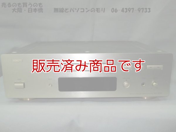 画像1: 【中古】DENON　DCD-1650AR　CDプレーヤー　　デノン