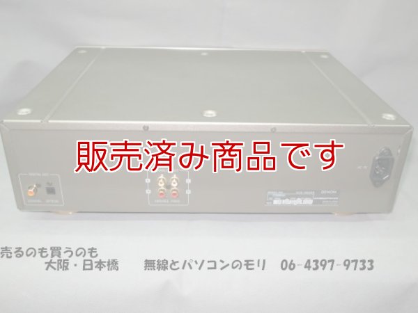 画像3: 【中古】DENON　DCD-1650AR　CDプレーヤー　　デノン