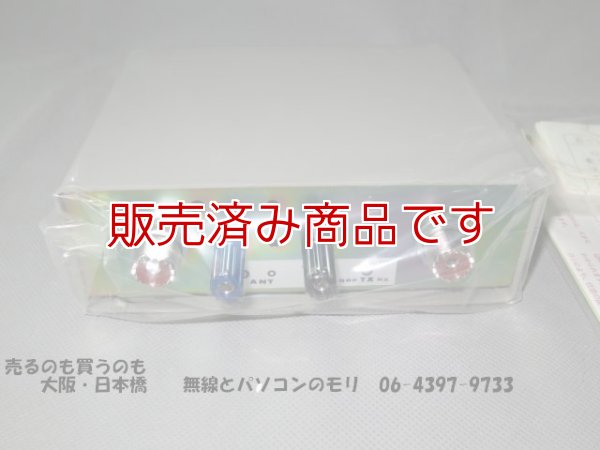 画像3: 【新品・未使用】ミズホ　KX-QRP　ピコカップラー