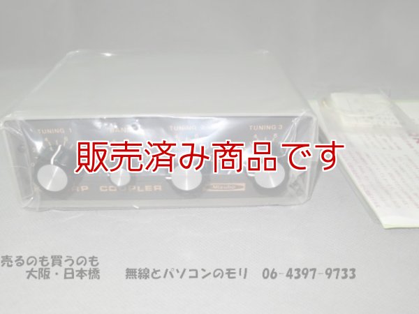 画像1: 【新品・未使用】ミズホ　KX-QRP　ピコカップラー