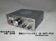 画像2: 【未使用】MFJ-9406/9406X　　50MHz 10W SSBトランシーバー　マイク付き　