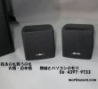 画像2: 【新品】 FS3-2B/FS3-2 　BOSE　スピーカー　FreeSpace Loudspeaker System/ボーズ