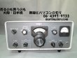 画像2: 【中古】75S-1　コリンズ受信機　ノイズブランカ内蔵　COLLINS