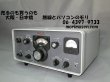 画像1: 【中古】75S-1　コリンズ受信機　ノイズブランカ内蔵　COLLINS