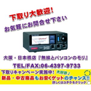 最安値挑戦中【新品/即納】SX-200 (SX200) 1.8〜200MHz 通過形SWR