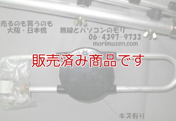 画像3: 【未使用】435WH8　8エレ　垂直偏波シングルアンテナ（水平・垂直編波両用）/マスプロ