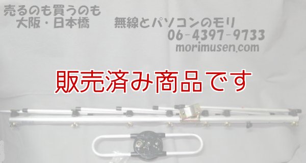 画像2: 【未使用】435WH8　8エレ　垂直偏波シングルアンテナ（水平・垂直編波両用）/マスプロ