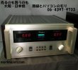 画像1: 【中古】Accuphase 　P-600　　パワーアンプ/アキュフェーズ