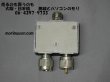 画像2: 【未使用品・新古品】デュープレクサー　HS-590D　1.6〜450MHz 　1260〜1300MHz用/マルドル