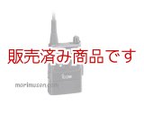 画像: 【免許不要・新古品】IC-4855 　同時通話型　特定小電力トランシーバー/アイコム 　