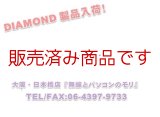 画像: 【新品/即納】SRH701　（SRH-701)　144/430MHz帯ハンディフレキシブルアンテナ（レピーター対応型）　DIAMOND　ダイヤモンド / 第一電波工業株式会社