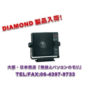 画像: 在庫限り【新品/即納】P710　（P-710）　スピーカー　ノイズフィルタースイッチ付　DIAMOND　ダイヤモンド