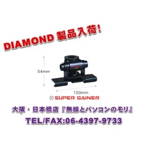 画像: ◇【新品/即納】K400　（K-400）　トランク・ハッチバック用基台（可倒式）　DIAMOND　ダイヤモンド / 第一電波工業株式会社