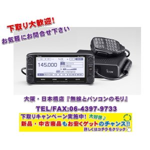 値下げ・中古】ICOM ID-92 D-STAR対応 144/430MHz デジタル 