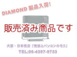 画像: 【新品/即納】P810　通信用モービルスピーカー　ノイズフィルタースイッチ付・ミュートスイッチ付　（P-810)　DIAMOND　ダイヤモンド