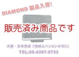 画像: 【新品/即納】P1010　通信用モービルスピーカー　ノイズフィルタースイッチ付・ミュートスイッチ付　（P-1010）　DIAMOND　ダイヤモンド